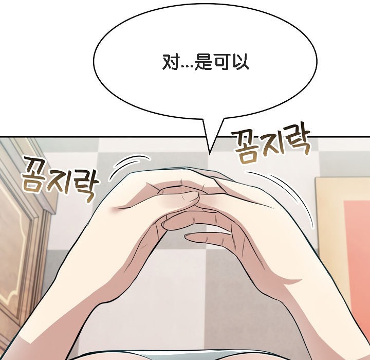 第7话 - 第133.jpg页