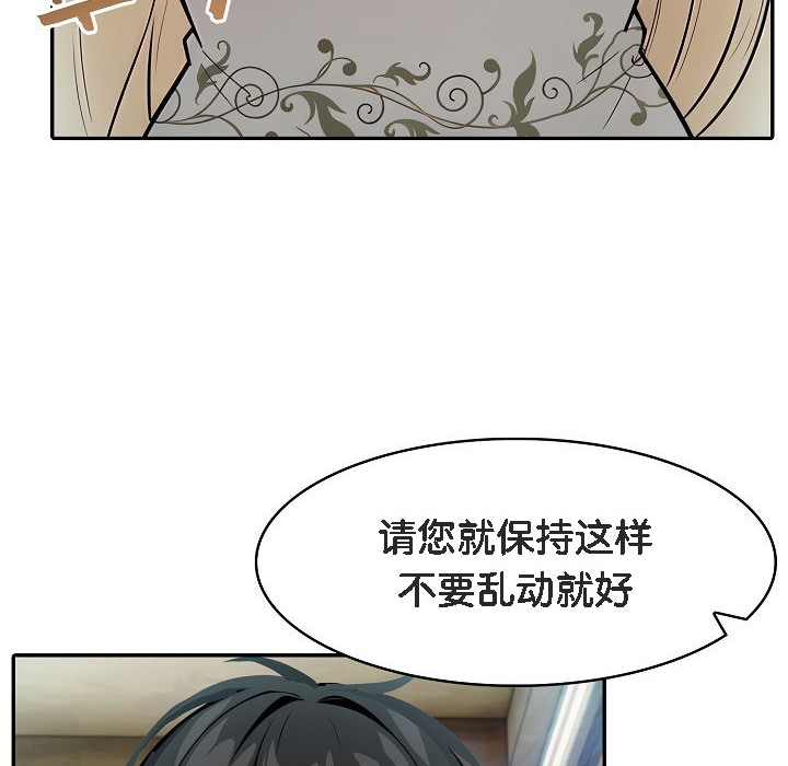 第7话 - 第138.jpg页