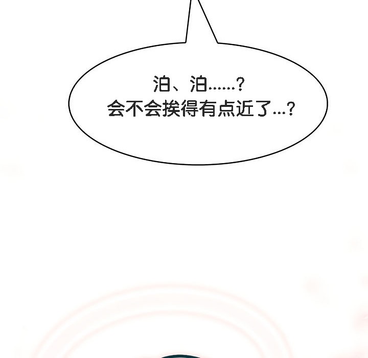 第7话 - 第140.jpg页