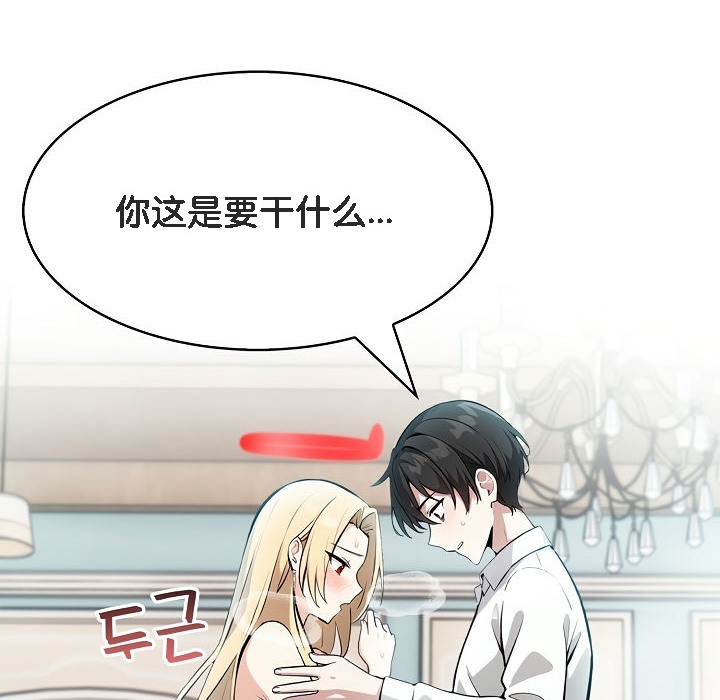 第8话 - 第15.jpg页