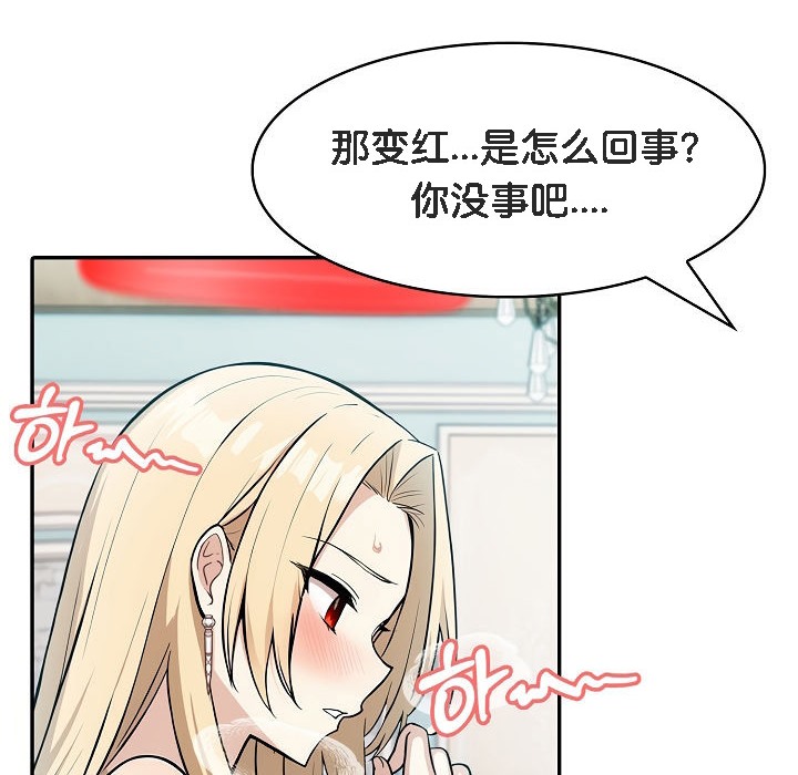 第8话 - 第19.jpg页