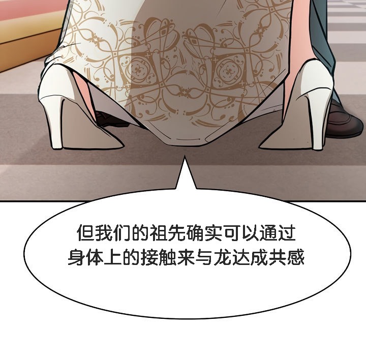 第8话 - 第29.jpg页