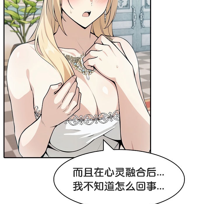 第8话 - 第31.jpg页