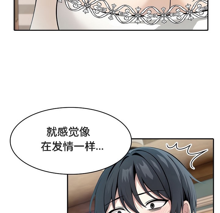 第8话 - 第34.jpg页