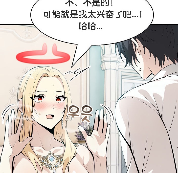 第8话 - 第36.jpg页