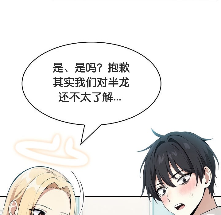 第8话 - 第54.jpg页