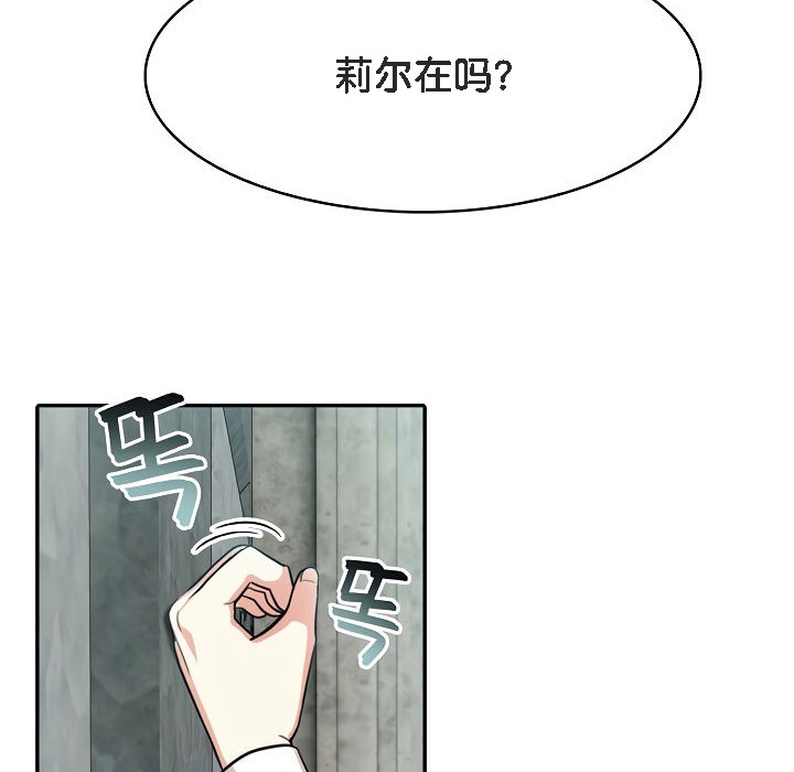 第8话 - 第68.jpg页