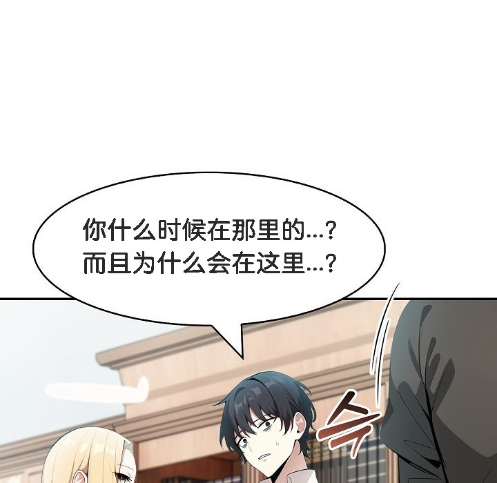 第8话 - 第72.jpg页