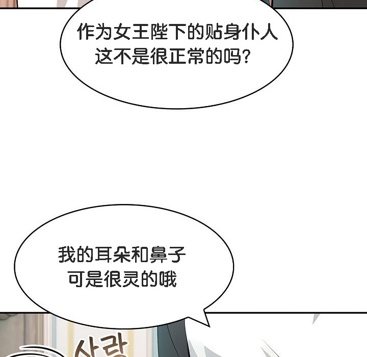 第8话 - 第74.jpg页