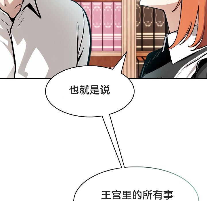 第8话 - 第77.jpg页