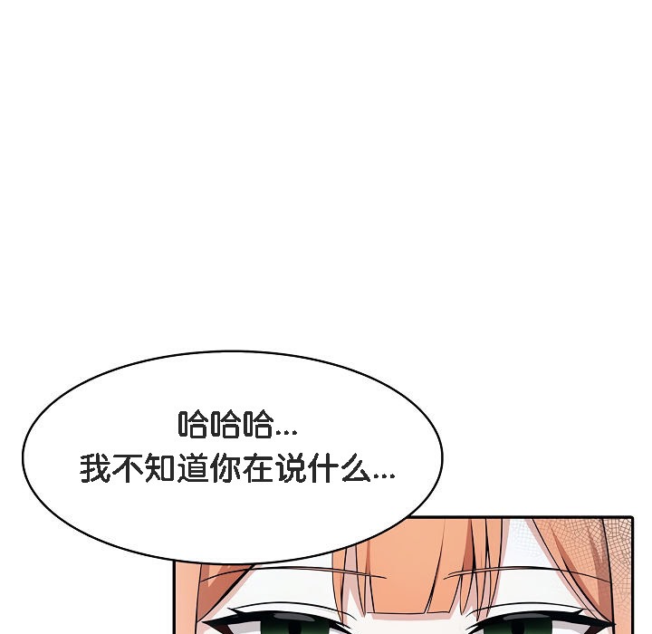 第8话 - 第83.jpg页
