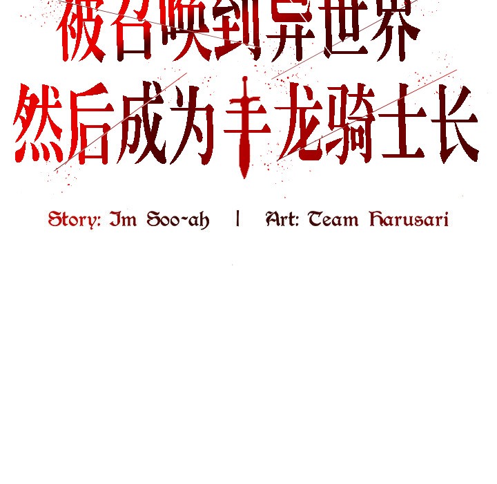 第8话 - 第87.jpg页