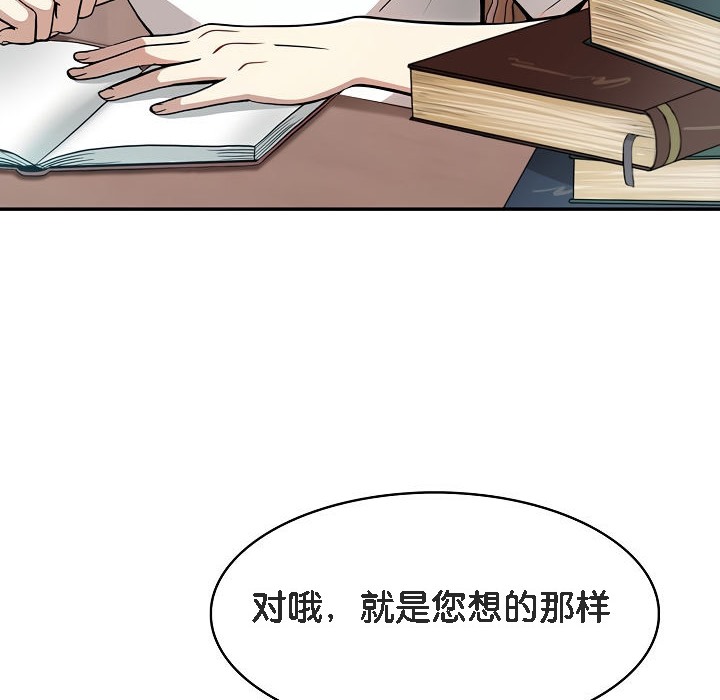 第8话 - 第96.jpg页