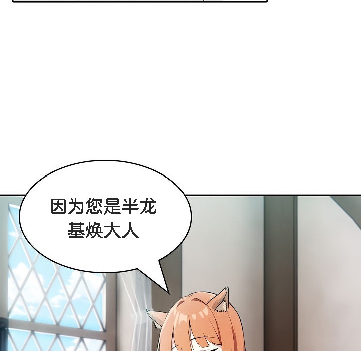 第8话 - 第98.jpg页