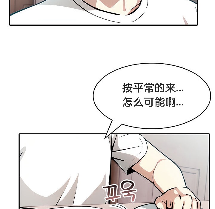 第8话 - 第108.jpg页