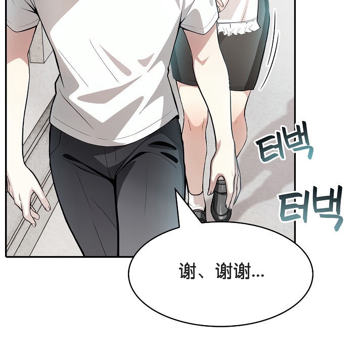第8话 - 第111.jpg页