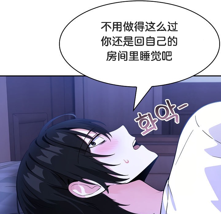 第8话 - 第123.jpg页