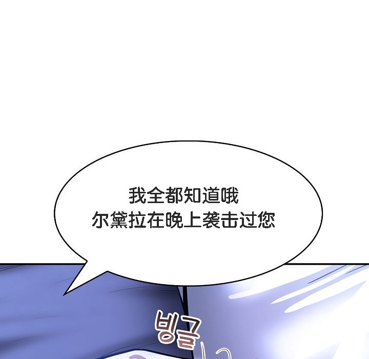 第8话 - 第134.jpg页