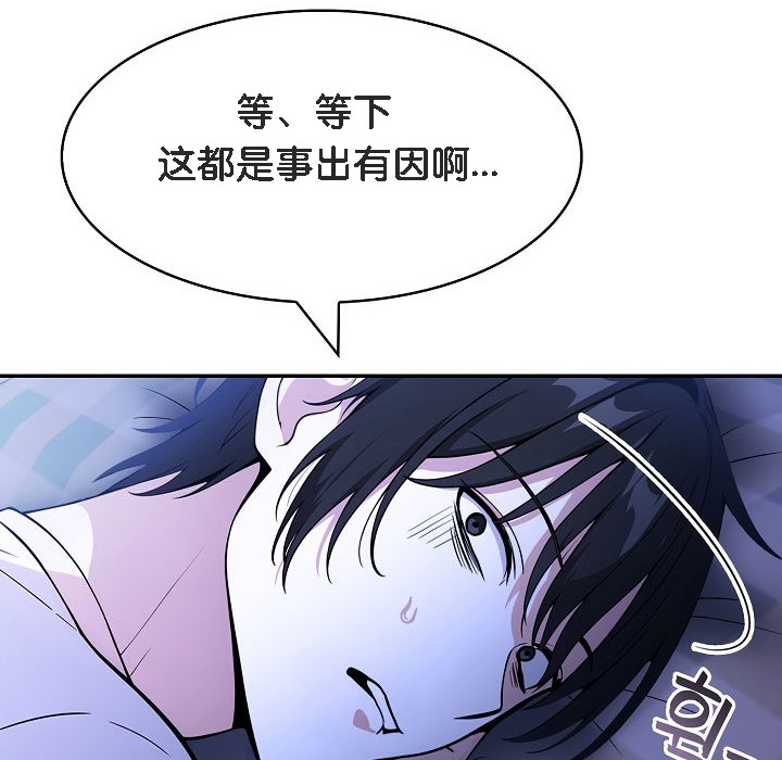 第8话 - 第138.jpg页