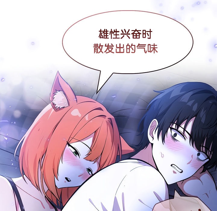 第8话 - 第143.jpg页