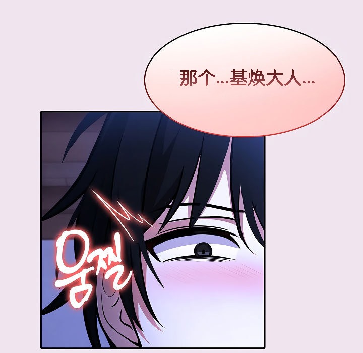 第9话 - 第37.jpg页