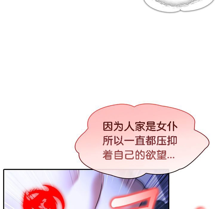 第10话 - 第67.jpg页
