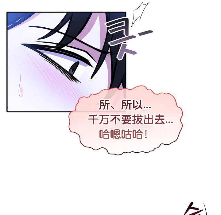 第10话 - 第73.jpg页