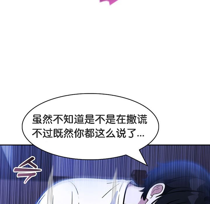 第10话 - 第77.jpg页