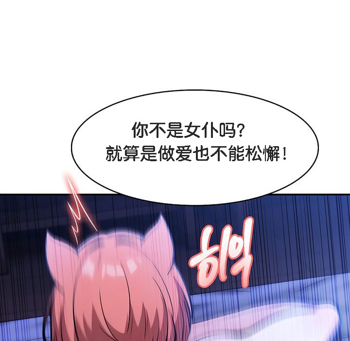 第10话 - 第91.jpg页