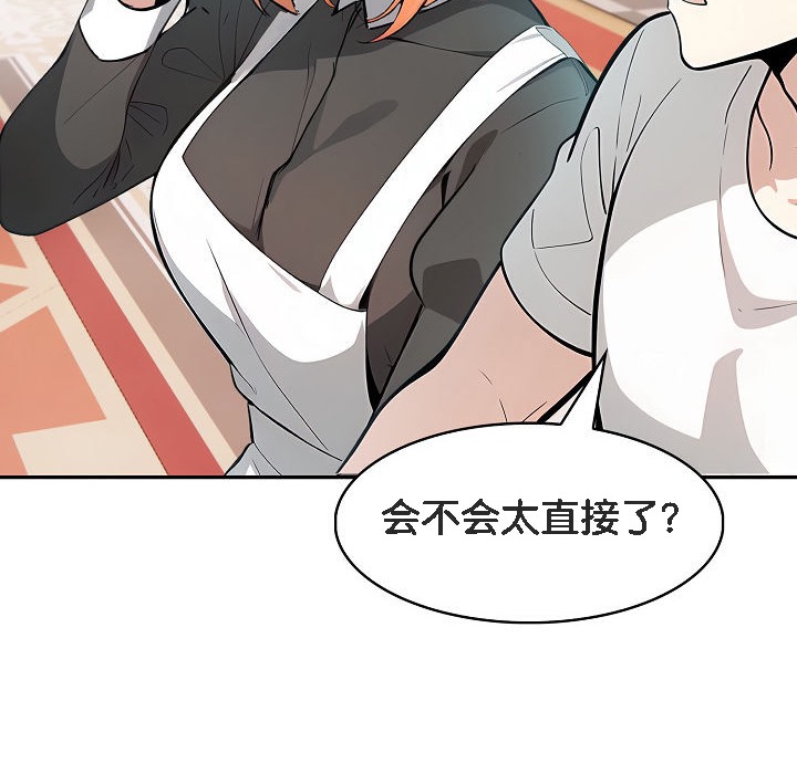 第11话 - 第84.jpg页
