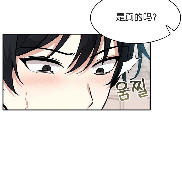 第11话 - 第87.jpg页