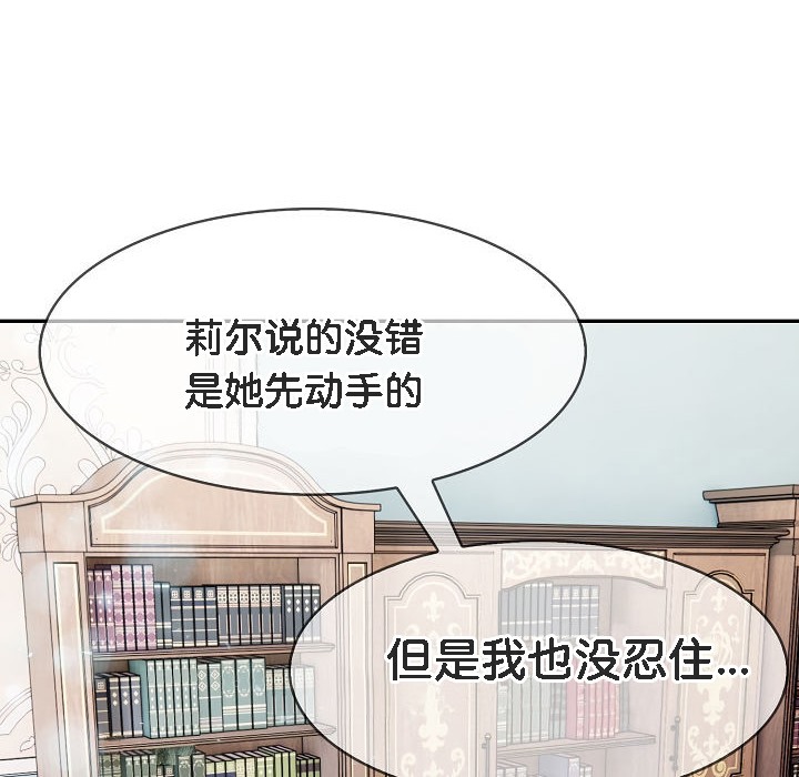 第11话 - 第88.jpg页