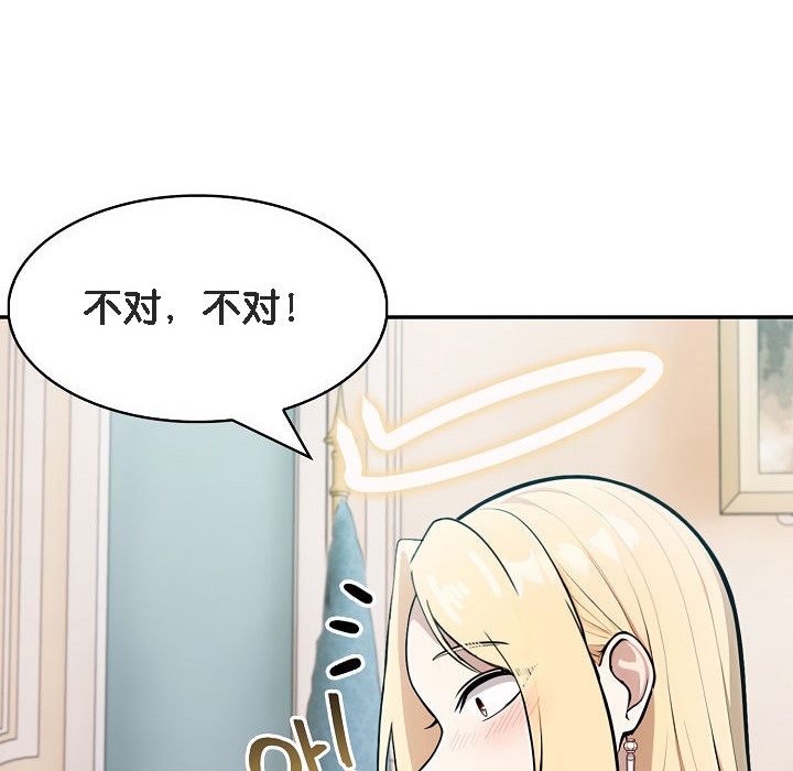 第11话 - 第90.jpg页