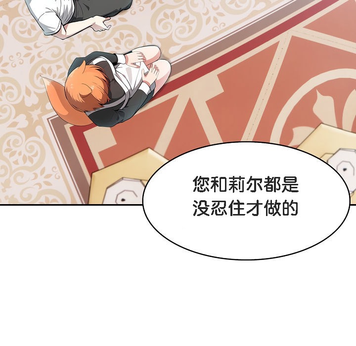 第11话 - 第95.jpg页