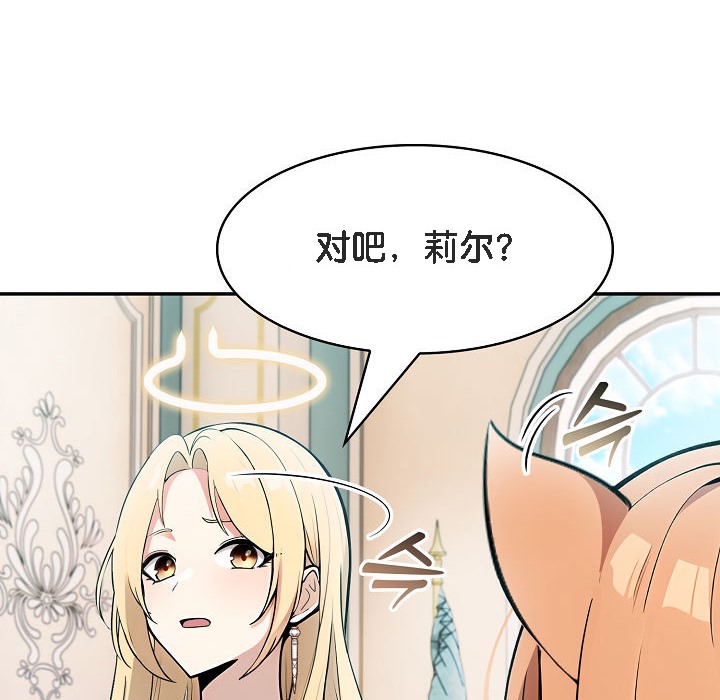 第11话 - 第96.jpg页