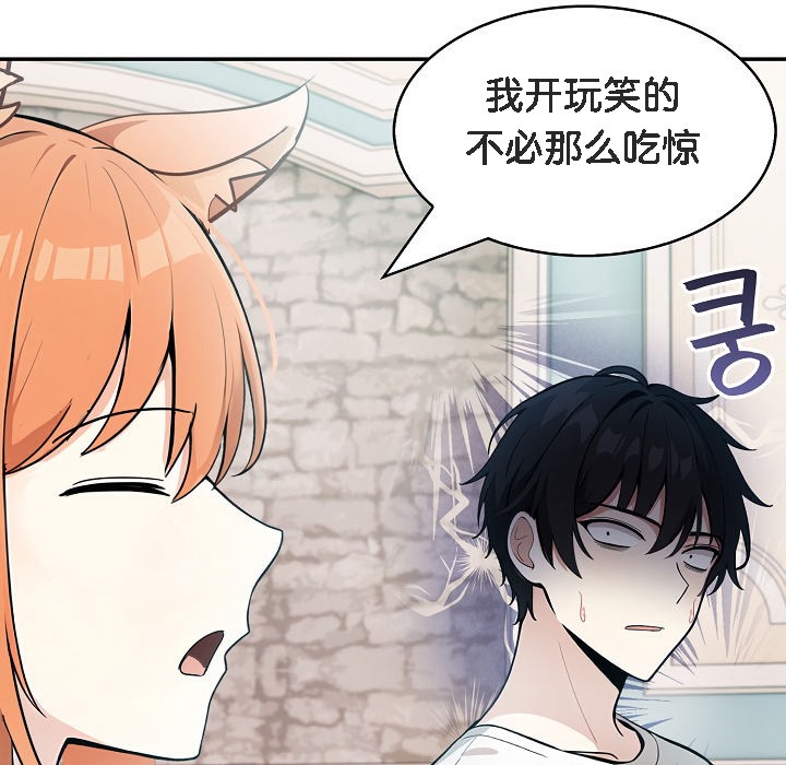 第11话 - 第103.jpg页