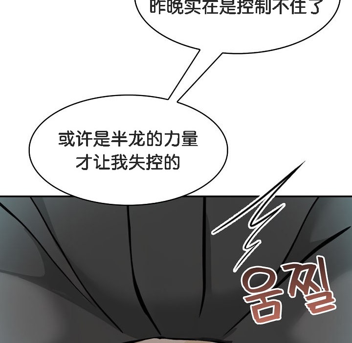 第11话 - 第106.jpg页