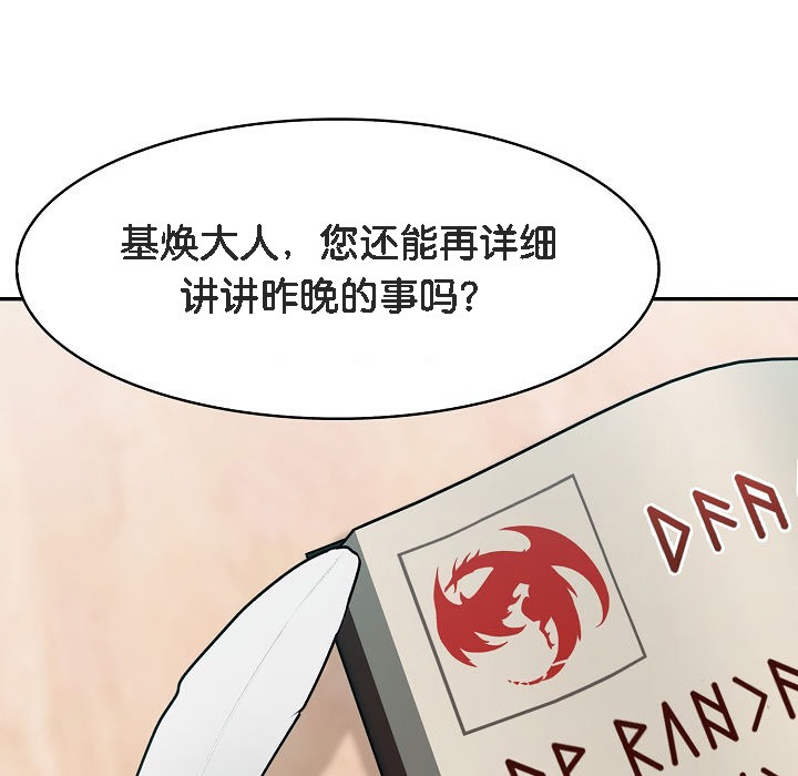 第11话 - 第109.jpg页