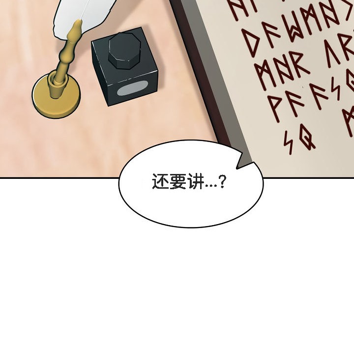 第11话 - 第110.jpg页
