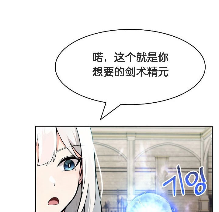 第11话 - 第140.jpg页