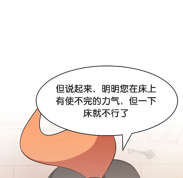 第12话 - 第48.jpg页