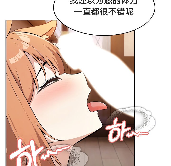 第12话 - 第51.jpg页