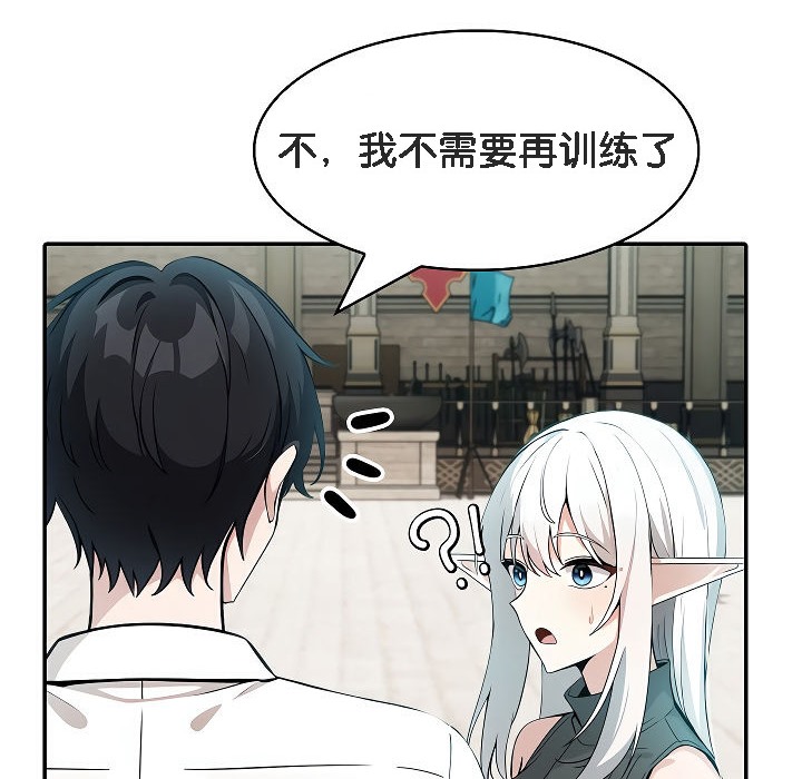 第12话 - 第88.jpg页