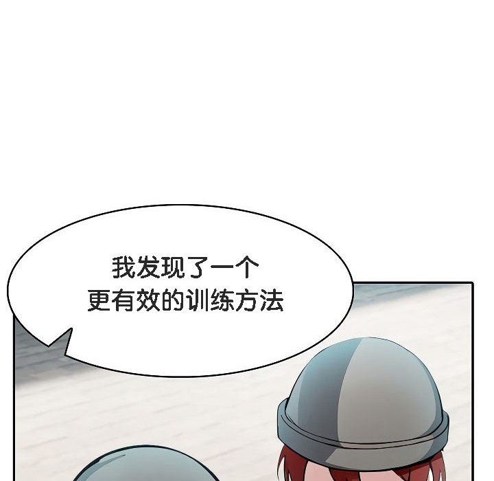 第12话 - 第90.jpg页