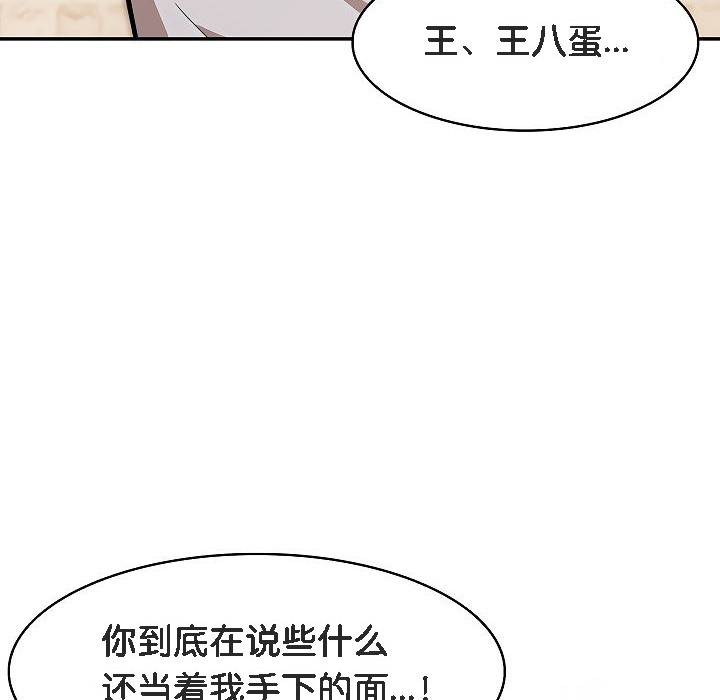 第12话 - 第110.jpg页