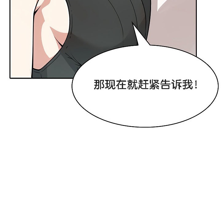 第12话 - 第118.jpg页