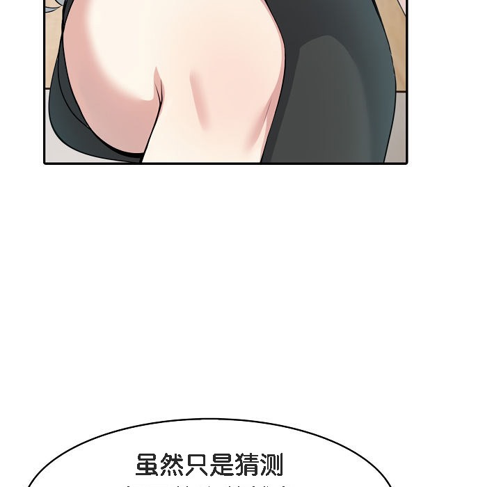第13话 - 第53.jpg页