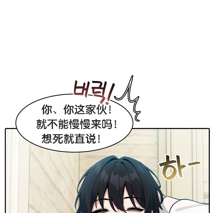 第13话 - 第79.jpg页