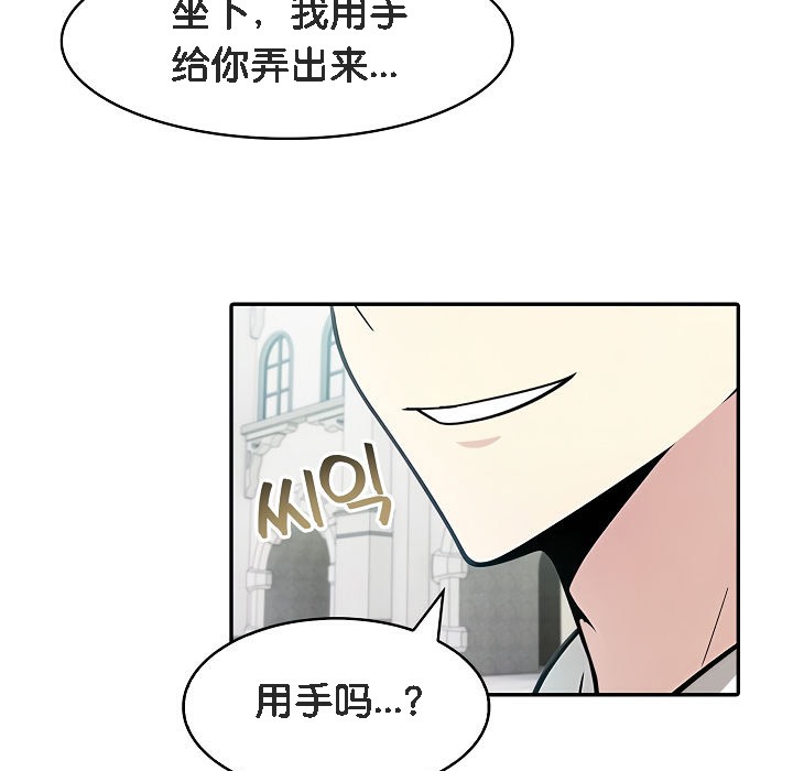 第13话 - 第83.jpg页