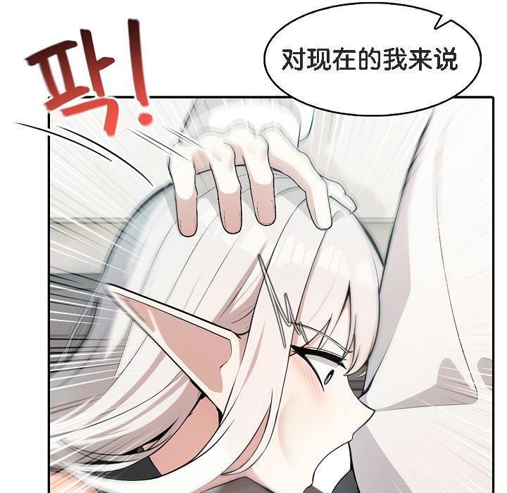 第13话 - 第85.jpg页